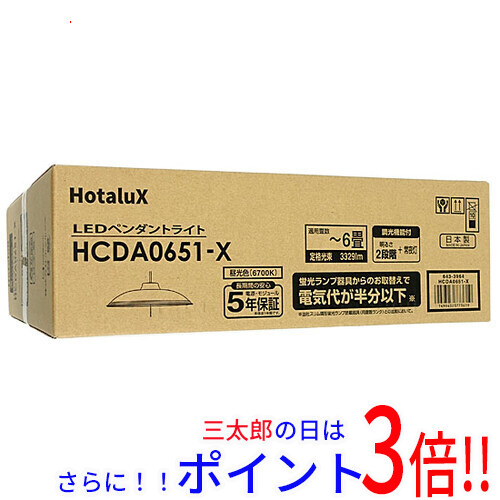 【新品即納】送料無料 HotaluX LEDペンダントライト 6畳 LIFELED’S HCDA0651-X NEC 既製品 北欧 完成品 6.0畳の通販は