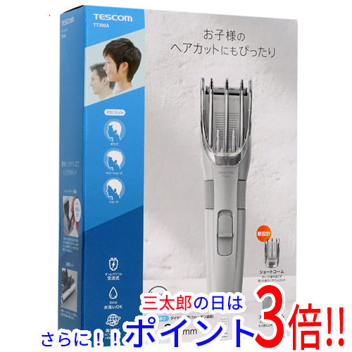 【１日と三太郎の日はポイント３倍！！】【新品即納】送料無料 テスコム TESCOM ヘアーカッター TT390A-H ライトグレー 水洗い可 AC給電 海外使用可能