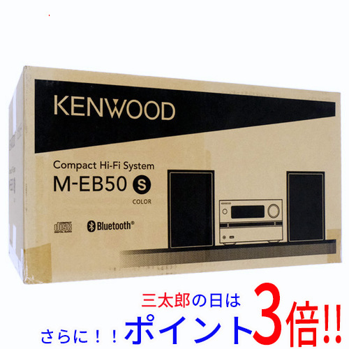 【１日と三太郎の日はポイント３倍！！】送料無料 ケンウッド 【新品訳あり(箱きず・やぶれ)】 KENWOOD コンパクトHi-Fiミニコンポ M-EB50-S シルバー
