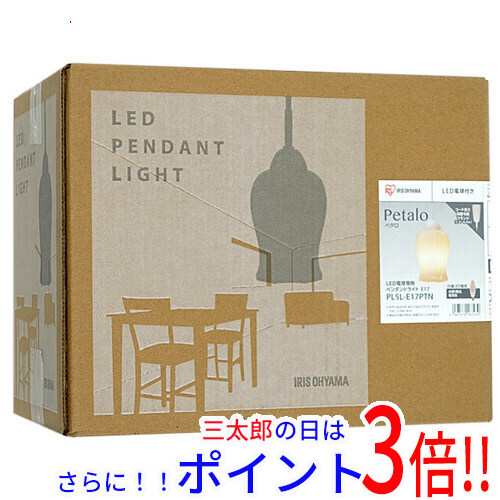 【新品即納】送料無料 アイリスオーヤマ LEDペンダントライト Petalo PL5L-E17PTN 既製品 北欧 完成品