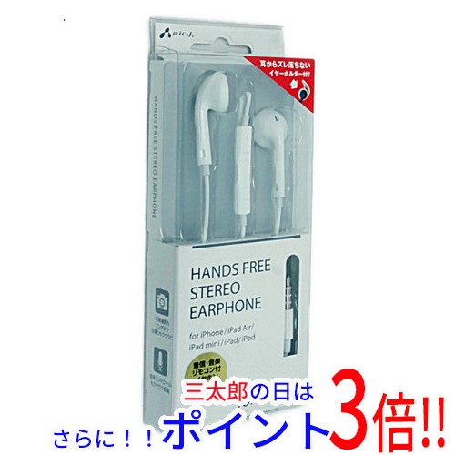 送料無料 エアージェイ 3.5mmステレオミニプラグ対応 ステレオイヤホン