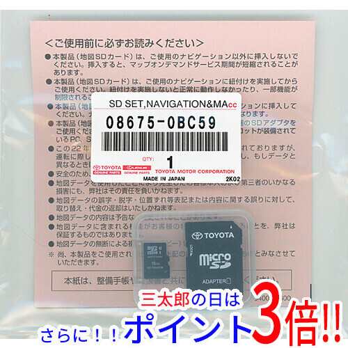 トヨタ純正 SDナビゲーション用地図更新ソフト 2022年秋版 08675-0BC59