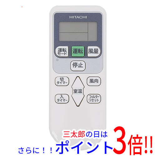 日立 - 日立　業務用エアコン　ワイヤレスリモコン　PC-AWR×5 日立 業務用エアコン ワイヤレスリモコン PC-AWR×5