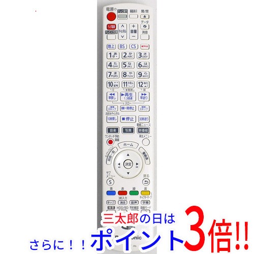 ダブル／ミストブルー 新品‼️ □純正品□ PanasonicDIGA用リモコン