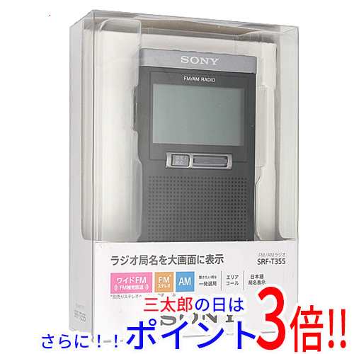 送料無料 ソニー SONY製 FM AM PLLシンセサイザーラジオ SRF-T355 自動