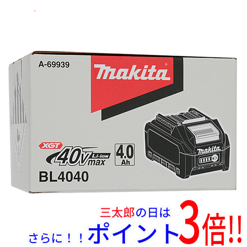 送料無料 【新品(開封のみ)】 マキタ リチウムイオンバッテリー 4.0Ah BL4040 A-69939