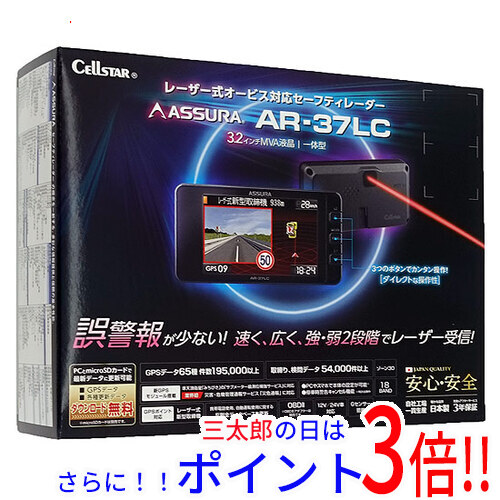 【１日と三太郎の日はポイント３倍！！】【新品】送料無料 セルスター CELLSTAR レーザー光対応＆GPSレーダー探知機 AR-37LC 汎用タイプ 7,920円