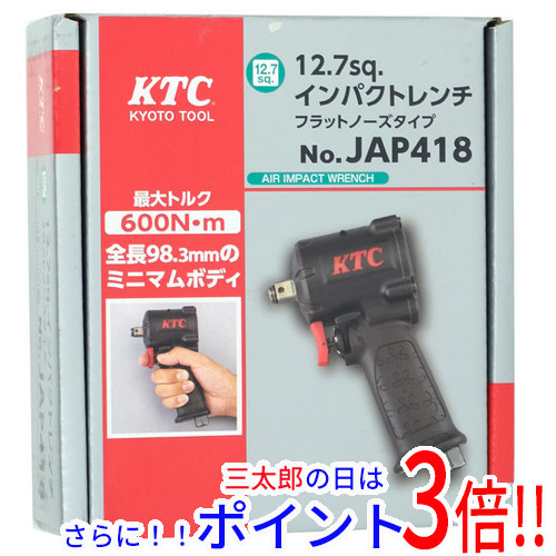 【新品】送料無料 KTC 12.7sq.インパクトレンチ フラットノーズタイプ JAP418