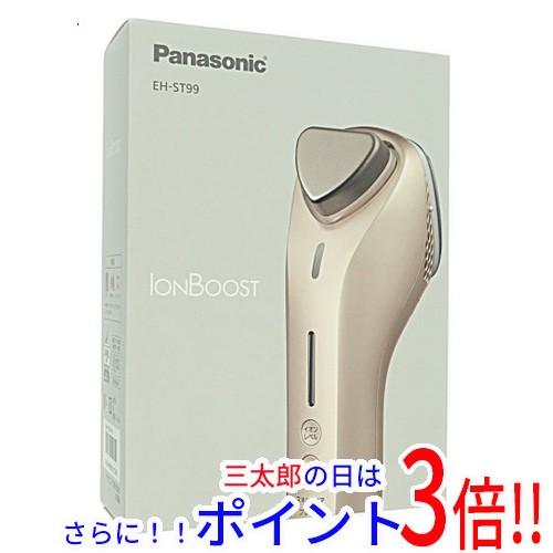 【新品即納】送料無料 パナソニック Panasonic イオン美顔器 イオンブースト EH-ST99-N 女性