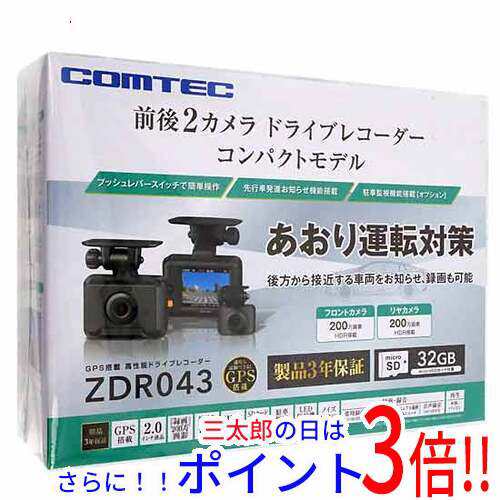 【新品】送料無料 コムテック ドライブレコーダー 前後2カメラ ZDR043 14,759円