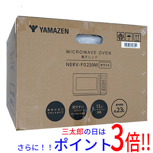 【１日と三太郎の日はポイント３倍！！】【新品】送料無料 YAMAZEN 電子レンジ 23L NERV-F023