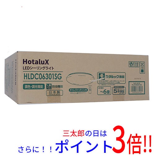 【新品即納】送料無料 HotaluX LEDシーリングライト HLDC06301SG