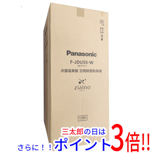 【１日と三太郎の日はポイント３倍！！】【新品】送料無料 Panasonic 次亜塩素酸 空間除菌脱臭機 ジアイーノ F-JDU55-W ホワイト
