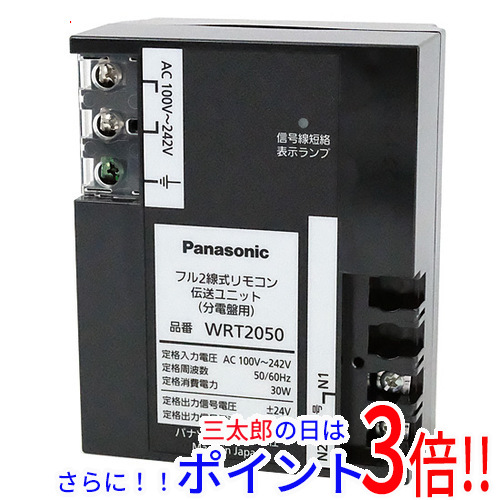【新品】送料無料 Panasonic フル2線式リモコン伝送ユニット 分電盤用 WRT2050