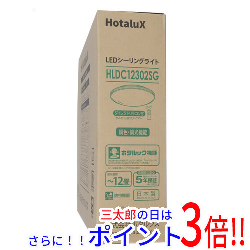 【新品即納】送料無料 HotaluX LEDシーリングライト HLDC12302SGの通販は