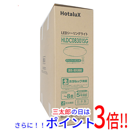 【新品】送料無料 HotaluX LEDシーリングライト HLDC08301SG