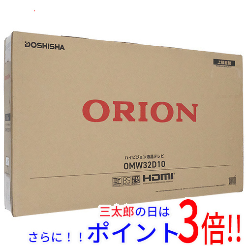 【新品】送料無料 ORION 32V型 液晶テレビ OMW32D10