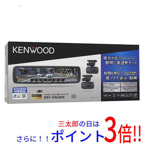 【新品】送料無料 KENWOOD デジタルルームミラー型ドライブレコーダー DRV-EM4800