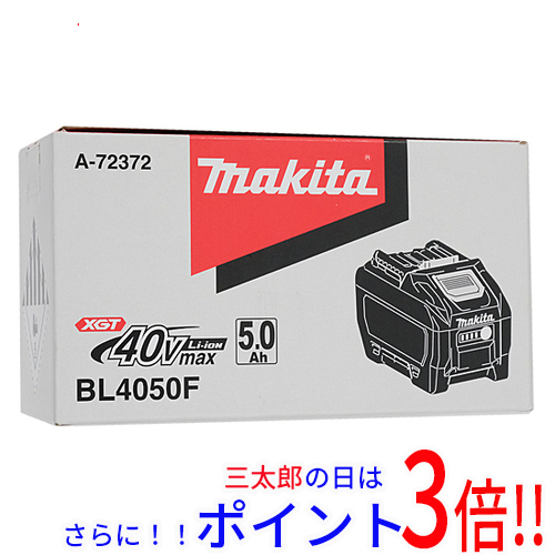 【１日と三太郎の日はポイント３倍！！】送料無料 【新品訳あり(箱きず・やぶれ)】 マキタ リチウムイオンバッテリー 5.0Ah BL4050F A-72372