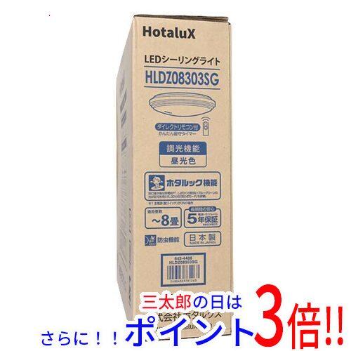 【１日と三太郎の日はポイント３倍！！】【新品】送料無料 HotaluX LEDシーリングライト HLDZ08303SG