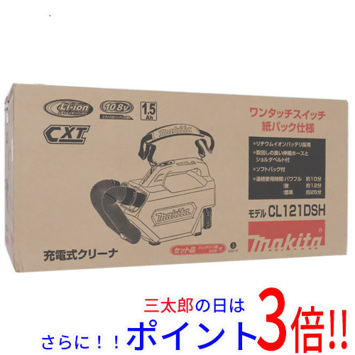 【１日と三太郎の日はポイント３倍！！】【新品】送料無料 マキタ 肩掛け型充電式クリーナー CL121DSH