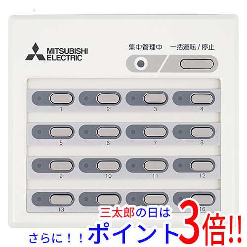 【新品即納】送料無料 三菱電機 空調管理システム ON/OFFリモコン PAC-YT40ANR-W1