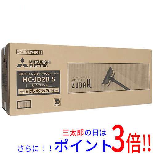 【新品即納】送料無料 三菱電機 コードレススティッククリーナー iNSTICK ZUBAQ HC-JD2B-S ガンメタリックシルバー