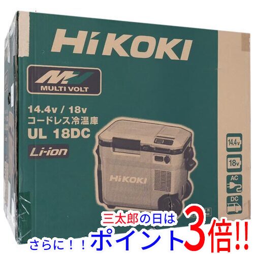【１日と三太郎の日はポイント３倍！！】送料無料 【新品(開封のみ・箱きず・やぶれ)】 HIKOKI コードレス冷温庫 UL18DC(WMG) フォレストグリーン