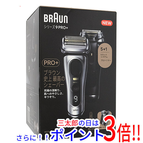 【１日と三太郎の日はポイント３倍！！】【新品】送料無料 Braun シェーバー シリーズ9 Pro+ 9577cc マットシルバー