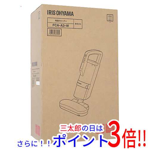 送料無料 IRIS OHYAMA 布団クリーナー たたき回数 毎分7000回 FCA-A3-W