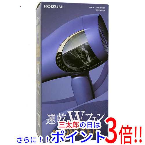 【新品即納】送料無料 KOIZUMI ダブルファンドライヤー モンスター KHD-W810/V パープル