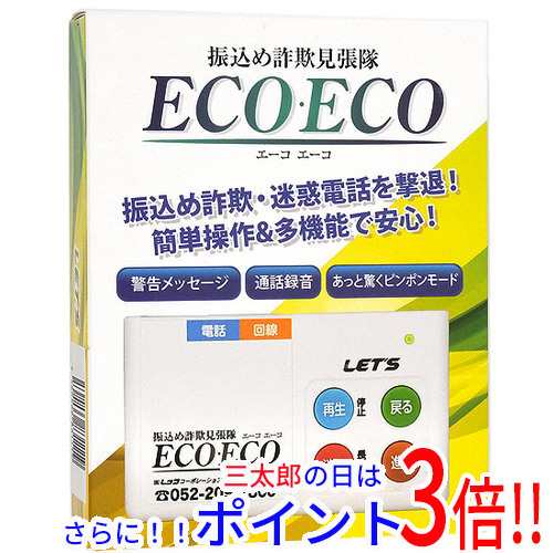 【新品即納】送料無料 レッツ・コーポレーション 振込め詐欺見張隊 ECOECO/エーコエーコ