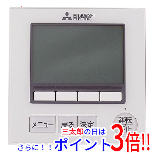 送料無料 【新品(開封のみ・箱きず・やぶれ)】 三菱電機 空調管理システム MAリモコン PAR-43MA