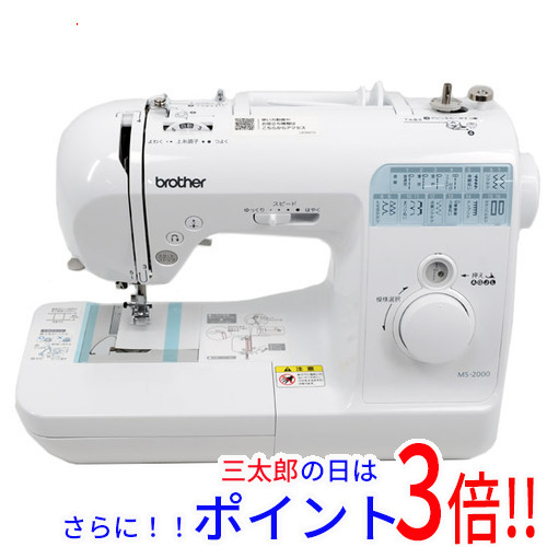 【１日と三太郎の日はポイント３倍！！】【新品】送料無料 ブラザー工業 コンピュータミシン MS-2000 CPV0202
