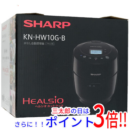 送料無料 【新品(開封のみ・箱きず・やぶれ)】 SHARP ヘルシオ ホットクック 電気無水鍋 1.0L KN-HW10G-B ブラック