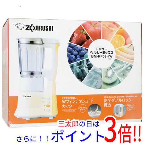 送料無料 ZOJIRUSHI ミキサー ヘルシーミックス BM-RF08-YA イエロー