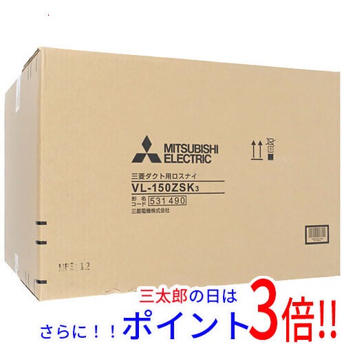 送料無料 【新品(開封のみ)】 三菱電機 ダクト用ロスナイ 天井埋込形 VL-150ZSK3