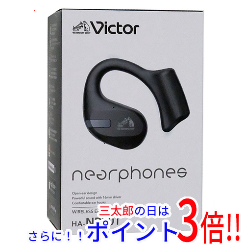 【新品】送料無料 JVC 完全ワイヤレスイヤホン Victor nearphones HA-NP50T-B ブラック