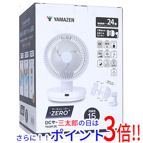 新品】送料無料 YAMAZEN DCサーキュレーターZERO YKAR-SDX15(W 