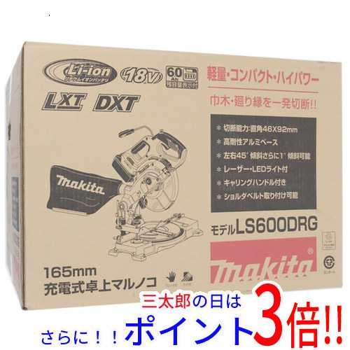 送料無料 【新品訳あり(箱きず・やぶれ)】 マキタ 165mm 充電式卓上マルノコ LS600DRG