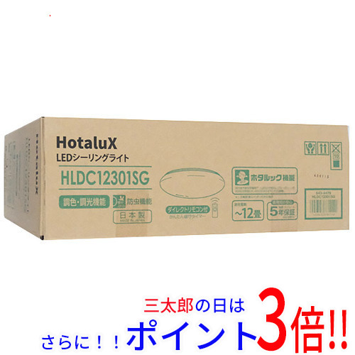 【１日と三太郎の日はポイント３倍！！】【新品】送料無料 HotaluX LEDシーリングライト HLDC12301SG