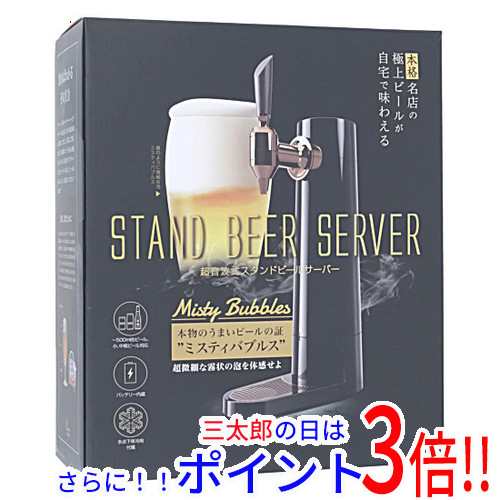 送料無料 【新品訳あり(箱きず・やぶれ)】 グリーンハウス スタンド型ビールサーバー GH-BEERS-BK