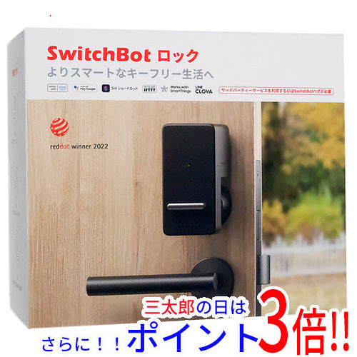 【新品即納】送料無料 SwitchBot SwitchBot ロック 3R-WOC09の通販は