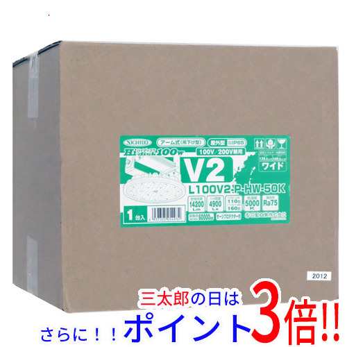 送料無料 【新品(開封のみ)】 日動工業 ハイディスク100W 吊下げ型 L100V2-P-HW-50K