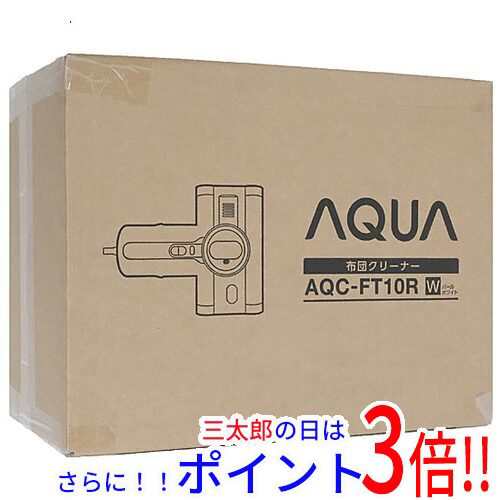 【新品即納】送料無料 AQUA ふとんクリーナー AQC-FT10R-W パールホワイト