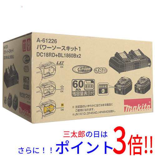 送料無料 【新品訳あり(箱きず・やぶれ)】 マキタ パワーソースキット A-61226