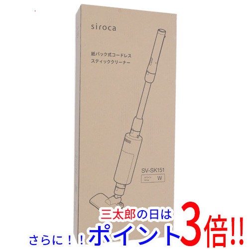 送料無料 【新品訳あり(箱きず・やぶれ)】 シロカ 紙パック式 コードレススティッククリーナー らくらクリーナー SV-SK151 ホワイト