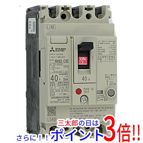送料無料 【新品訳あり(箱きず・やぶれ)】 三菱電機 漏電遮断器 高調波・サージ対応形 NV63-CVF 3P 40A 100-440V 30MAの通販は 7,931円