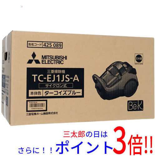 送料無料 【新品訳あり(箱きず・やぶれ)】 三菱電機製 サイクロン式掃除機 TC-EJ1JS-A ターコイズブルーの通販は