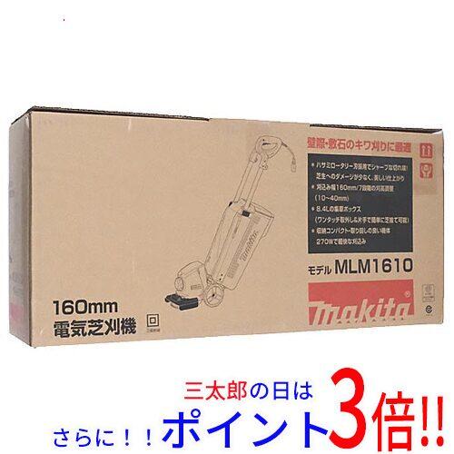 未使用　Makita MLM160 タテ型電動芝刈機 マキタ 電源コード式 マキタ MLM1610 芝刈機 160mm 100V タテ型 makita : e-tool